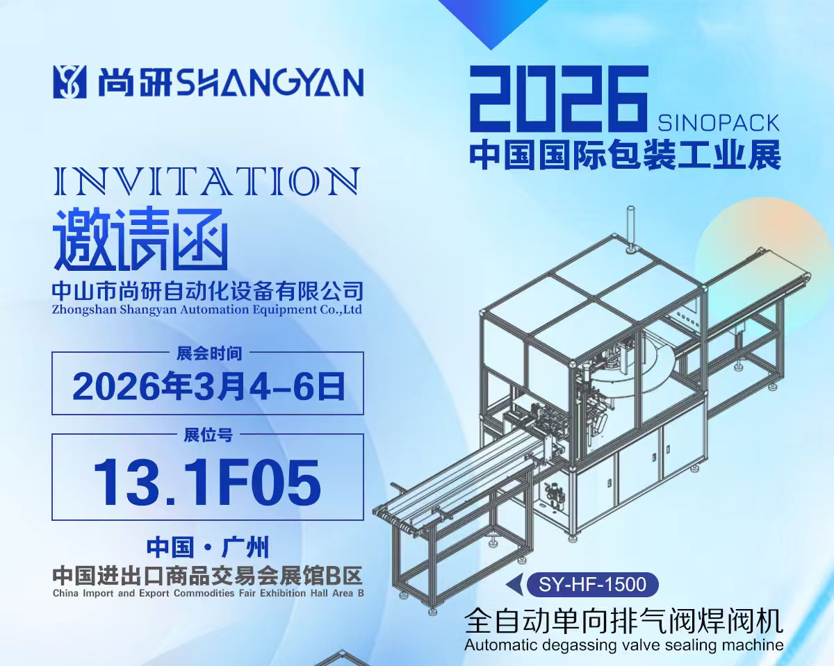 2026年中国国际包装工业展